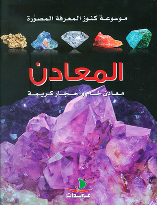 Metals; Raw Metals And Precious Stones