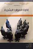 Human Resource Management