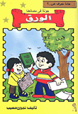 ماذا تعرف عن ...؟ `جولة فى مصانعنا`