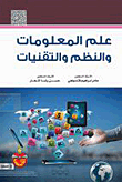 Information Science - Systems And Technologies