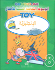الإنجليزية