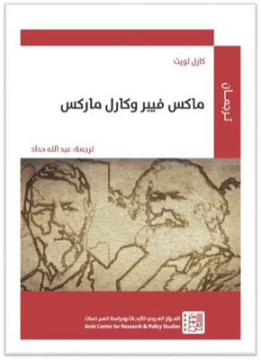 Max Weber And Karl Marx