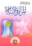 Women In Islam 'freedom Or Slavery'
