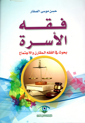 Family Jurisprudence; Research In Comparative Jurisprudence And Sociology