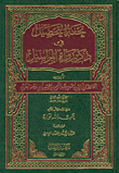 The Masterpiece Of Collection In The Remembrance Of The Narrators Of Correspondence