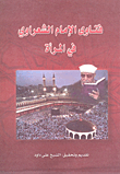 Fatwas Of Imam Shaarawy On Women