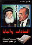 Sadat And The Pope - The Secrets Of The Clash Between The Regime And The Church