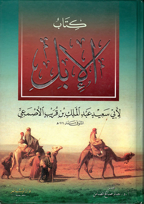 The Camels