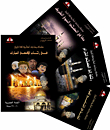 A Chain Of Islamic Mosques With A History