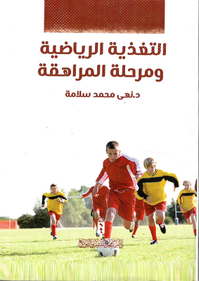 Sports Nutrition And Adolescence