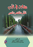Essays In Literature - Thought - Poetry And Biographies