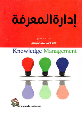 Knowledge Management