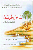 Former Abyssinia And Other Characters