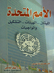 United Nations Charter.. Bodies.. Composition And Duties