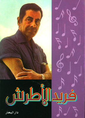 Farid Al-atrash