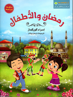 Ramadan And Children (attached With Stickers)