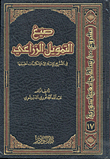 Forms Of Agricultural Financing In Islamic Legislation And The Possibilities Of Its Application