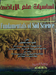 Earth Science Basics
