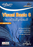 Visual Basic 6 Advanced Tasks