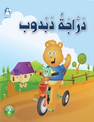 Teddy Bear Bike