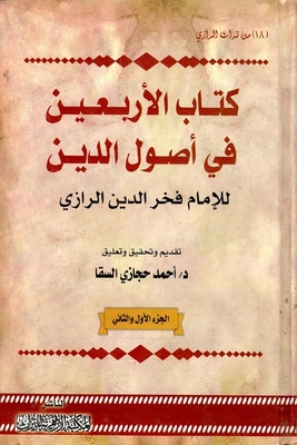 Forty In The Origins Of Religion
