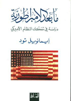 Post-empire: A Study In The Disintegration Of The American System