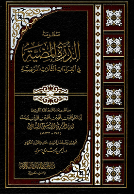 The Illuminated Durra System In The Three Pathological Readings