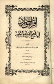 Relatives Of Resources In Easter Arabic And Strays