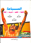 Swimming; Tech - Education - Training - Rescue