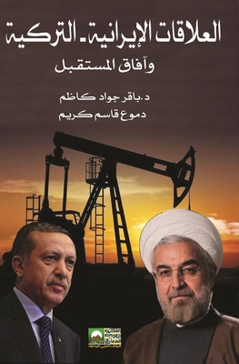 Iranian-turkish Relations And Future Prospects