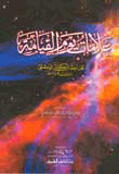 علامات يوم القيامة