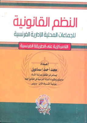 The Legal Systems Of The French Administrative Local Communities `decentralization In The French Way`