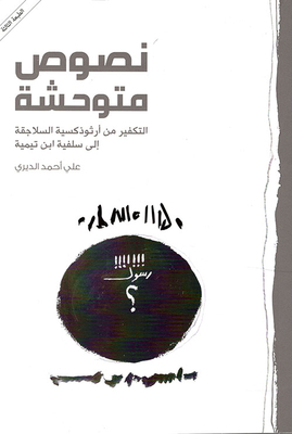 Savage Texts Of Atonement From The Seljuk Orthodoxy To The Salafism Of Ibn Taymiyyah