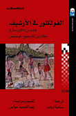 Folklore In The Archive