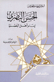 Al-hasan Al-basri Is The Imam Of The People Of Basra