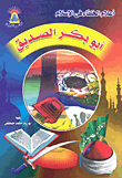 Abu Bakr