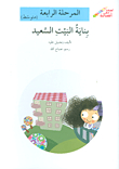 Happy Home Building - Fourth Phase (intermediate)