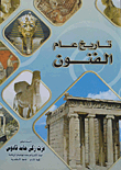 History Of The Year Of The Arts