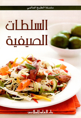 Summer Salads