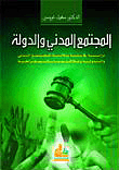 Civil Society And The State
