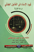 Attribution Restrictions In Criminal Law `a Comparative Study`