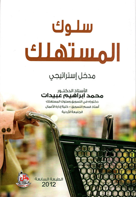 Consumer's Behaviour