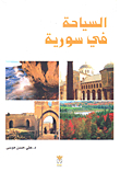 Tourism In Syria