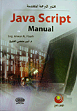 Advanced Programming Lab Java Script Manual