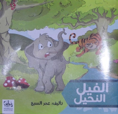 Palm Elephant