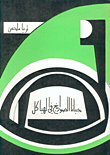 خبأنا الصواريخ في الهياكل
