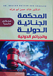 The International Criminal Court And International Crimes