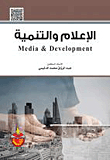 Media And Development