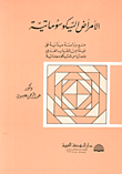 Psychosomatic Diseases
