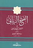The divine conquest and the merciful flood